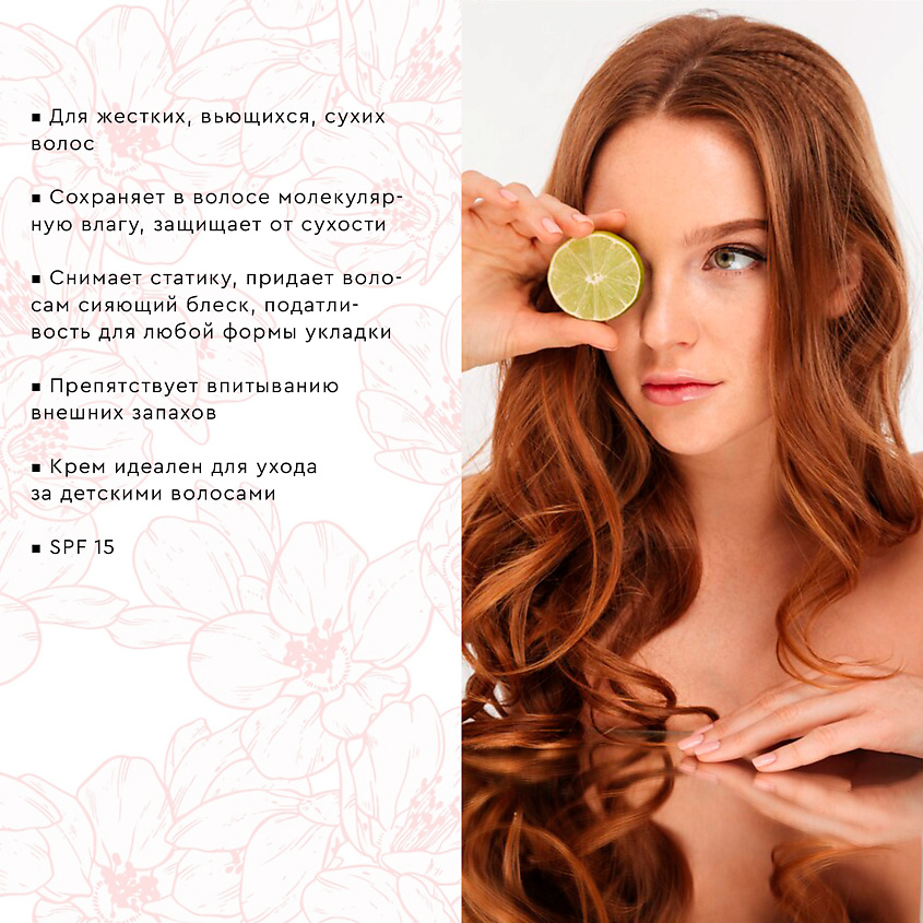 LEBEL Аромакрем тающей текстуры для увлажнения  IAU Cream Melt Repair – фото 4