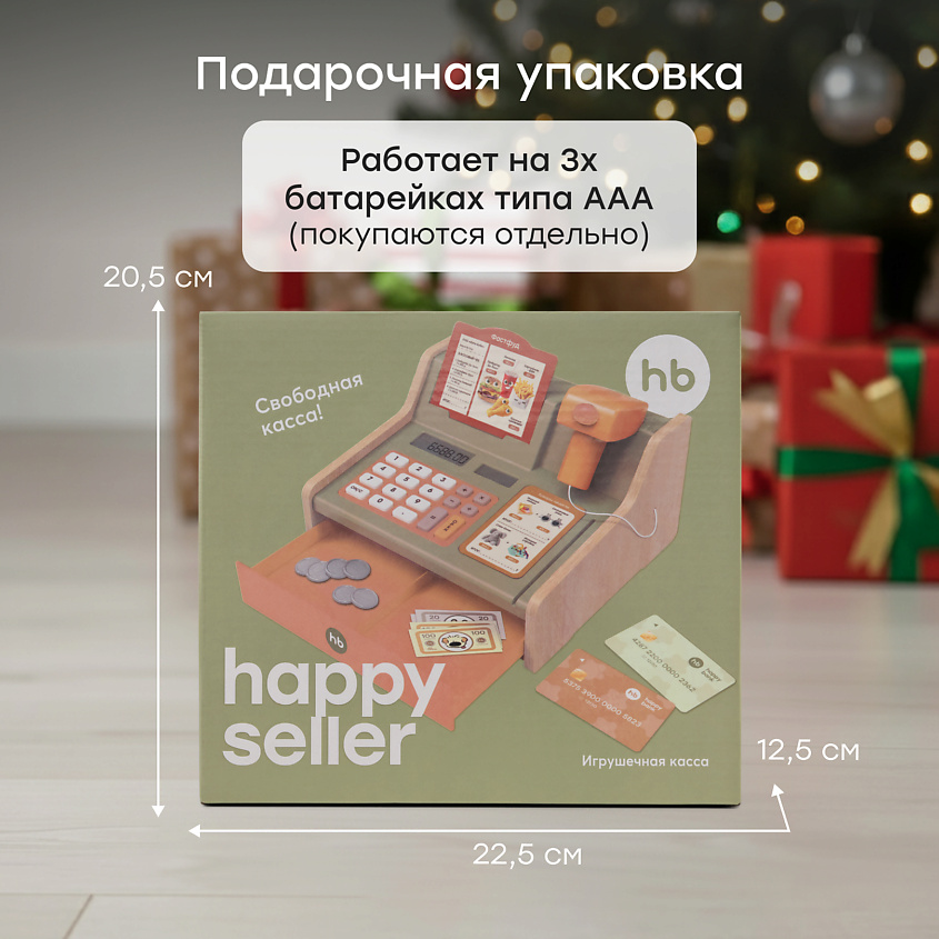 HAPPY BABY Касса игровая HAPPY SELLER «ХЭППИ СЕЛЛЕР» – фото 3