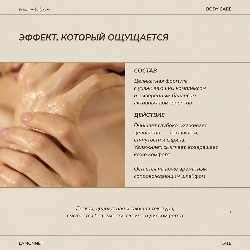 LAMONNET Жидкое мыло для рук и тела парфюмированное. Черная роза Баккара – фото 6
