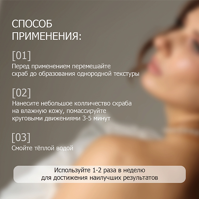 SOMBRETIT Подарочный набор скрабов для тела «Скраб с АНА-кислотами + Скраб «Малина – Ягоды Асаи» – фото 8