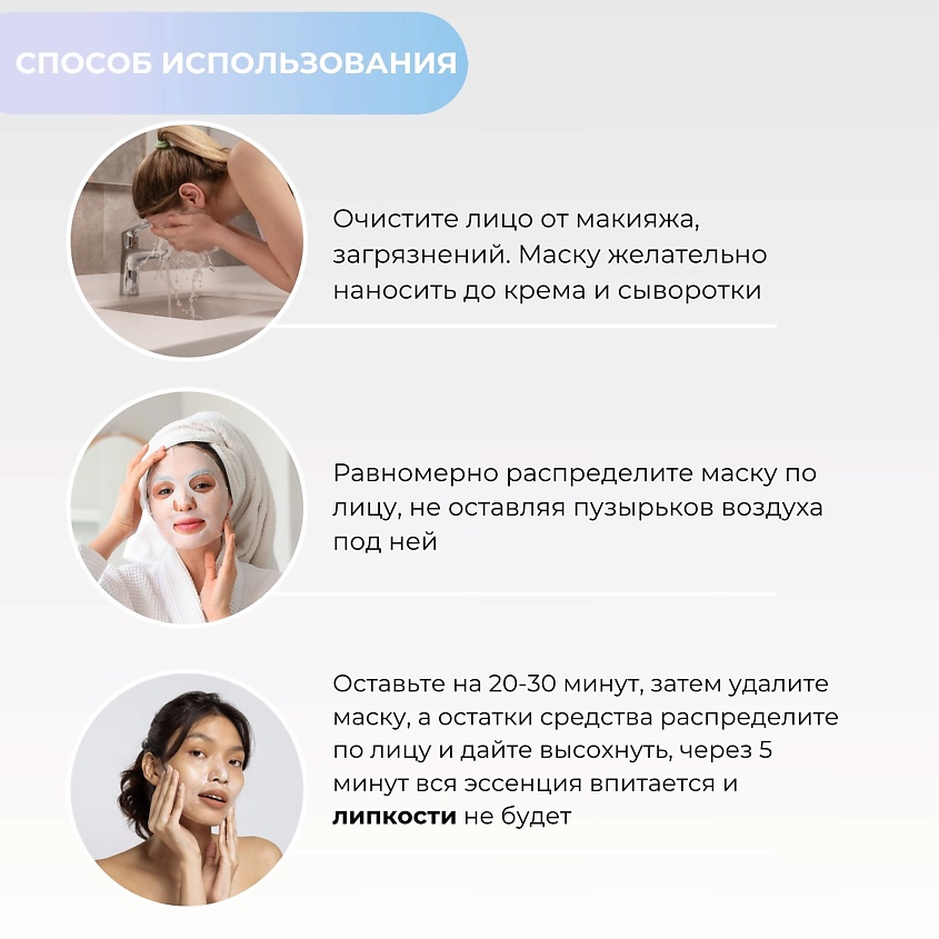 GRACE FACE Тканевая маска для лица Увлажняющая и Тонизирующая с экстрактом черники – фото 5