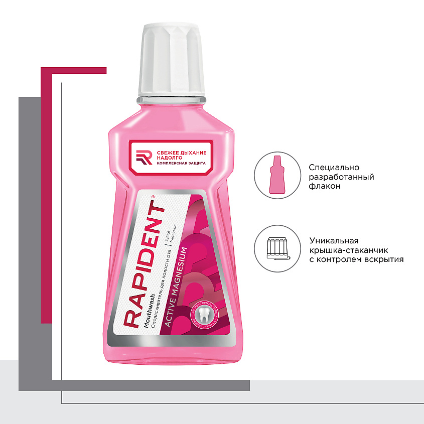 RAPIDENT Ополаскиватель для полости рта «Active magnesium» – фото 3