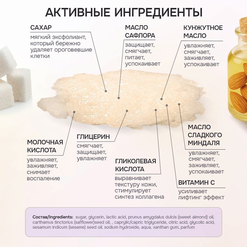 SOMBRETIT Подарочный набор скрабов для тела «Скраб с АНА-кислотами + Скраб «Малина – Ягоды Асаи» – фото 4