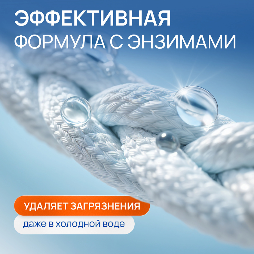 SMART FOX Порошок стиральный автомат для цветного белья COLOR Горный эдельвейс – фото 3