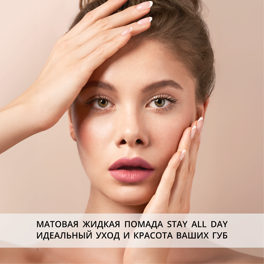 PARISA COSMETICS Жидкая помада матовая, 05 Коралловый – фото 7