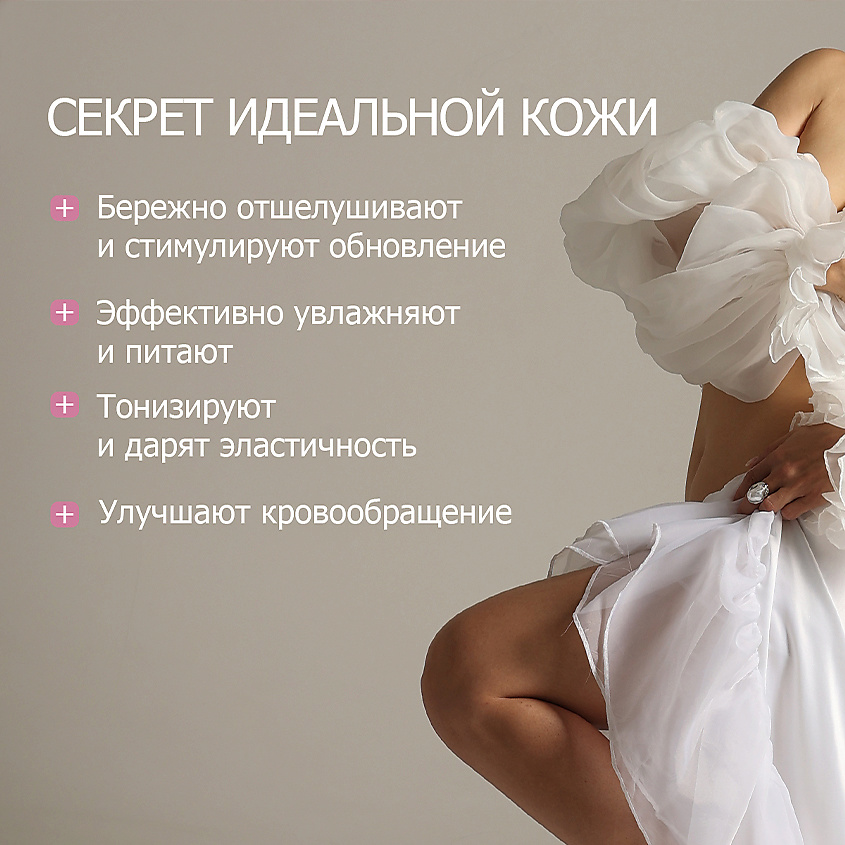 SOMBRETIT Подарочный набор скрабов для тела «Скраб с АНА-кислотами + Скраб «Малина – Ягоды Асаи» – фото 6