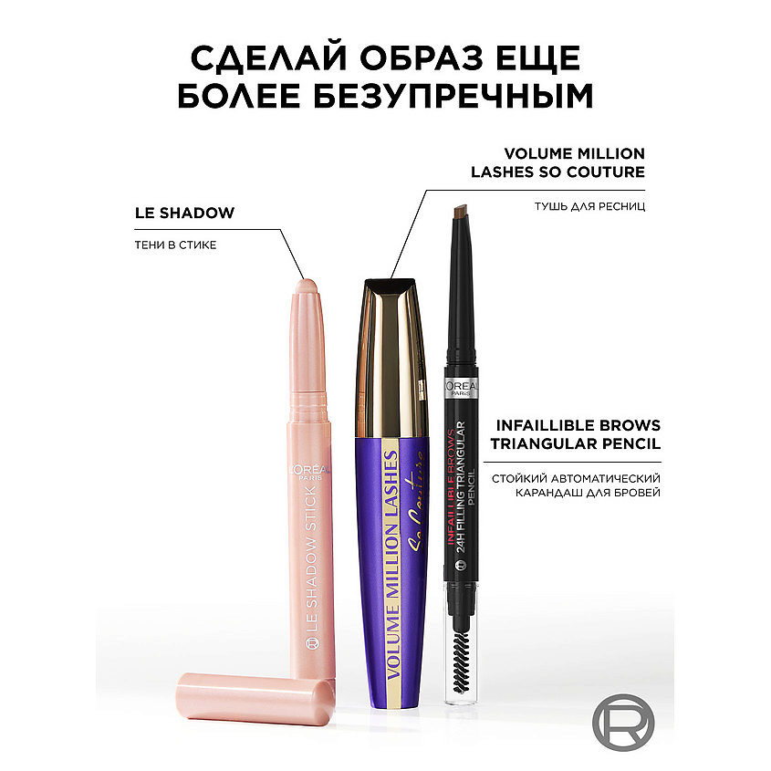 L'ORÉAL PARIS Карандаш для бровей Infaillible Brows Triangular Pencil – фото 9
