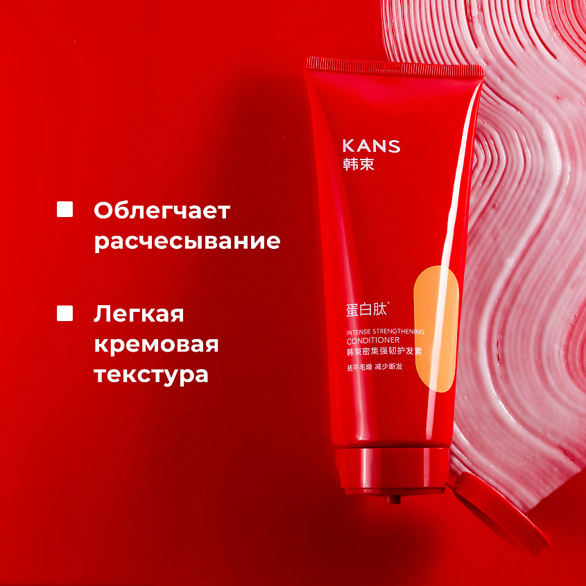 KANS Кондиционер для волос укрепляющий Intense Strengthening Conditioner – фото 5