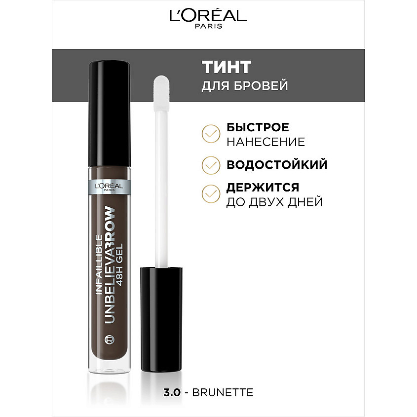 L'ORÉAL PARIS Стойкий тинт для бровей Unbelieva Brow, водостойкий, 108, Темный брюнет, 7 мл – фото 2