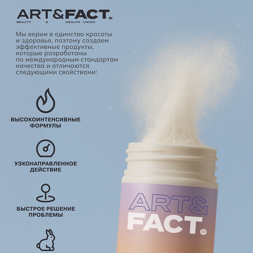ART&FACT Энзимная пудра  для умывания с каолином, овсяной мукой и кукурузным крахмалом – фото 13