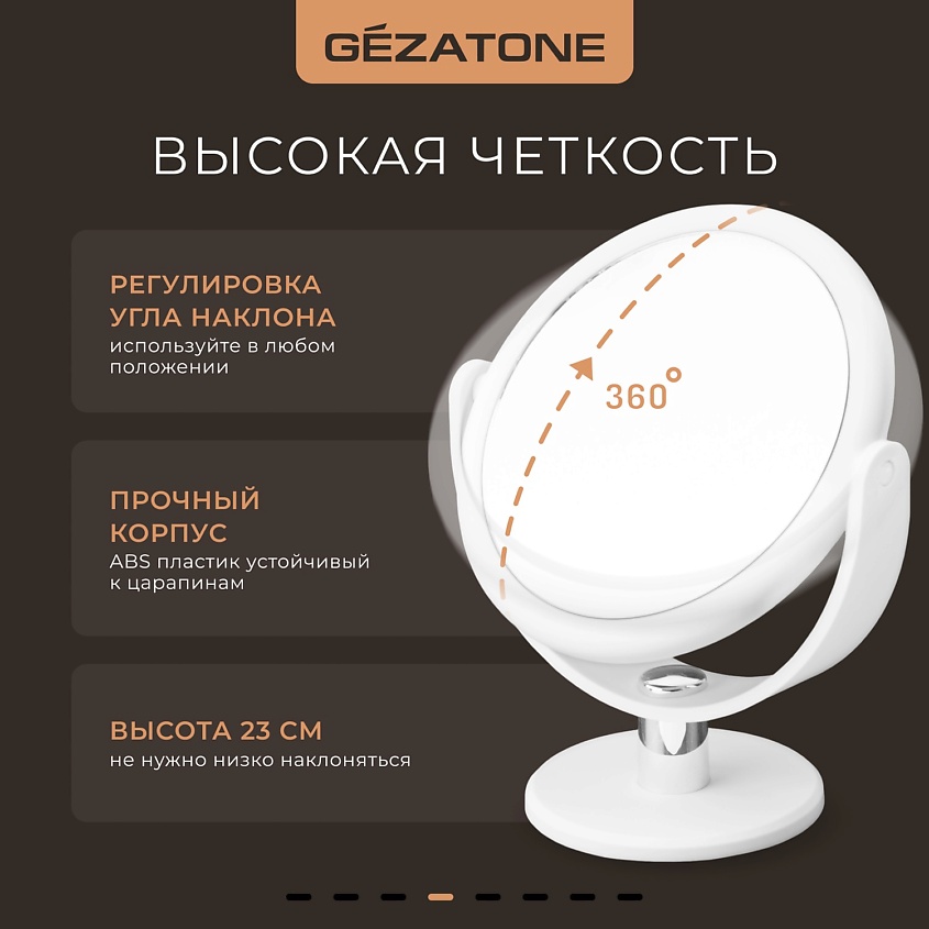 Gezatone Зеркало косметическое настольное для макияжа, двустороннее с 10-ти кратным увеличением – фото 5