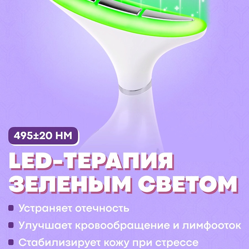 YAMAGUCHI Прибор для омоложения и подтяжки кожи шеи 2 в 1 Neck Lifting Skin Care – фото 6