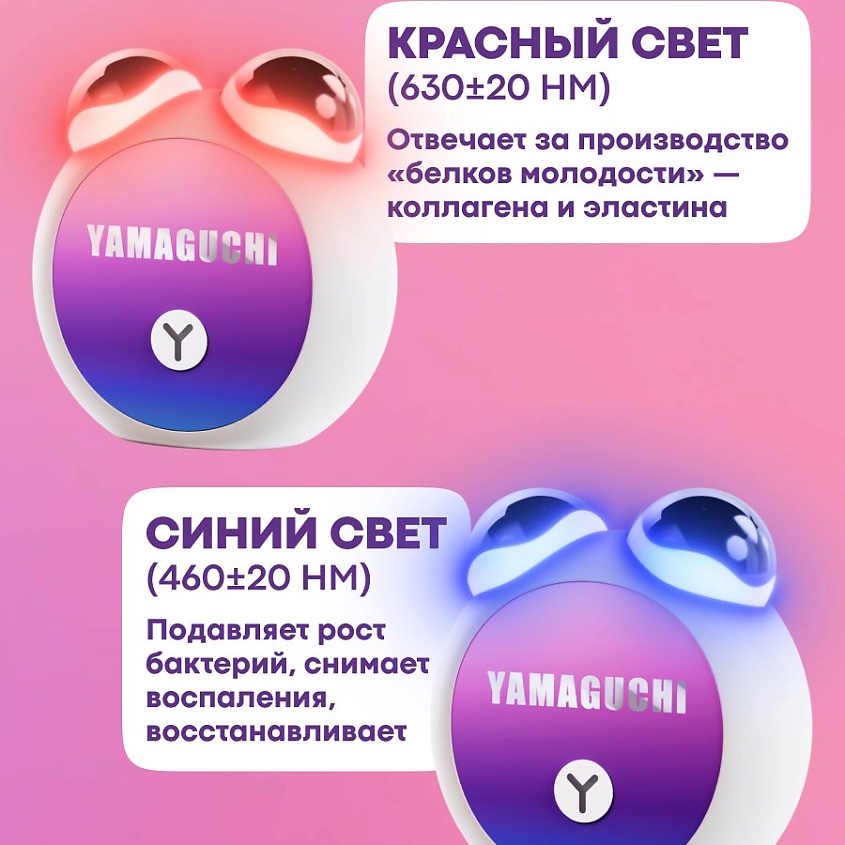 YAMAGUCHI Прибор для лифтинг-массажа лица EMS Face Roller – фото 4