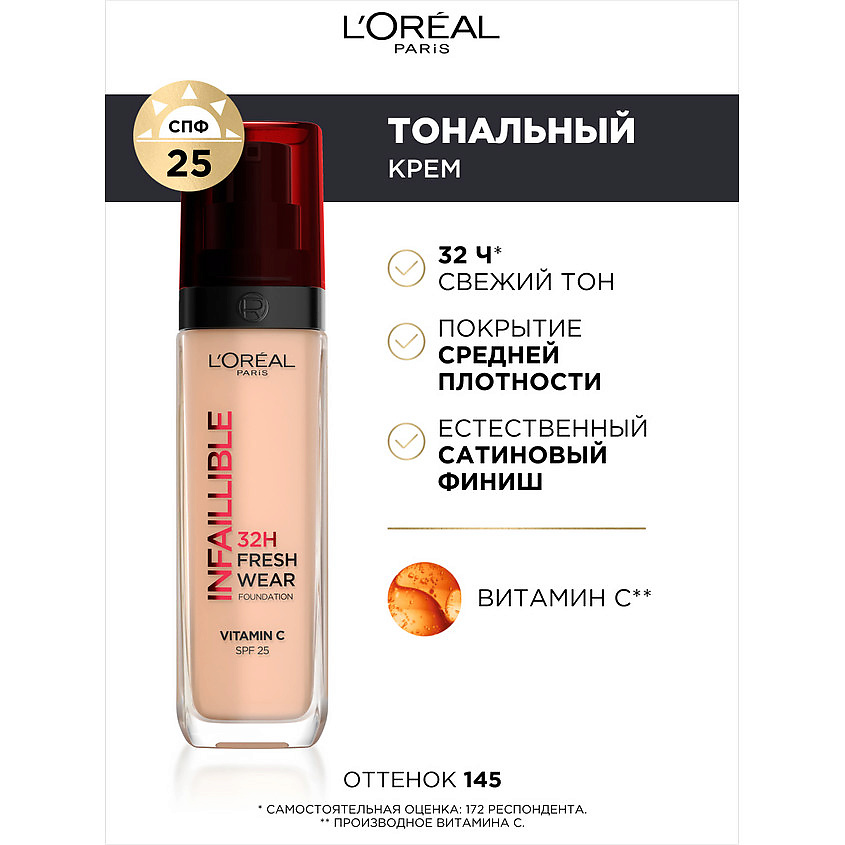 L'ORÉAL PARIS Стойкий тональный крем нового поколения для лица Infaillible – фото 3