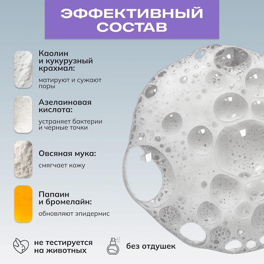 ART&FACT Энзимная пудра  для умывания с каолином, овсяной мукой и кукурузным крахмалом – фото 5