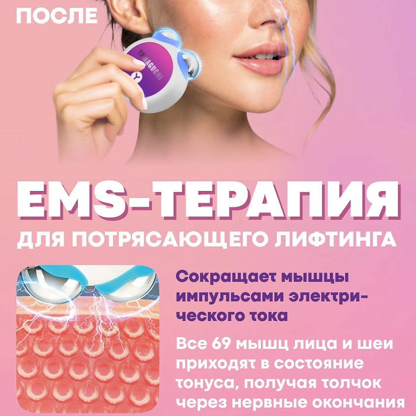 YAMAGUCHI Прибор для лифтинг-массажа лица EMS Face Roller – фото 2