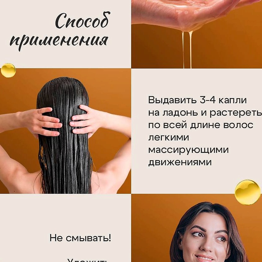 BEAVER Масло против секущихся волос Micro-Permeate Oxygen Silk Oil BEAVER PROFESSIONAL – фото 6