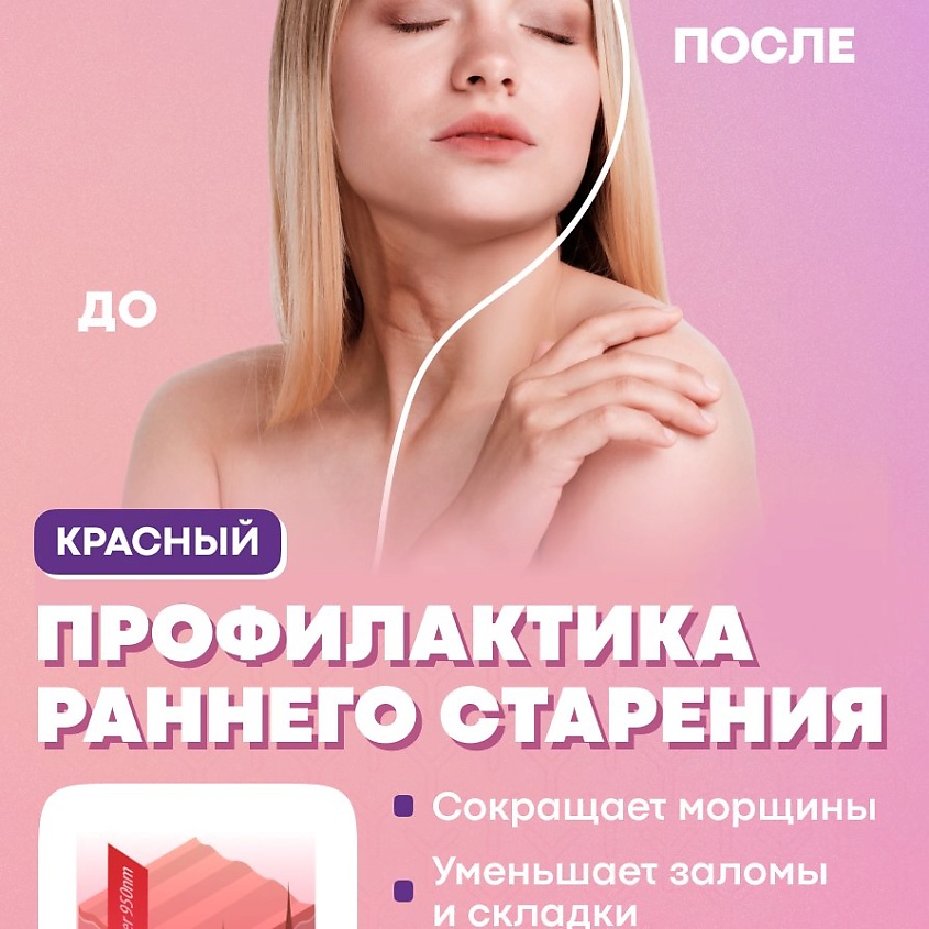 YAMAGUCHI Силиконовая маска для фотоомоложения шеи LED Light Neck Mask – фото 3