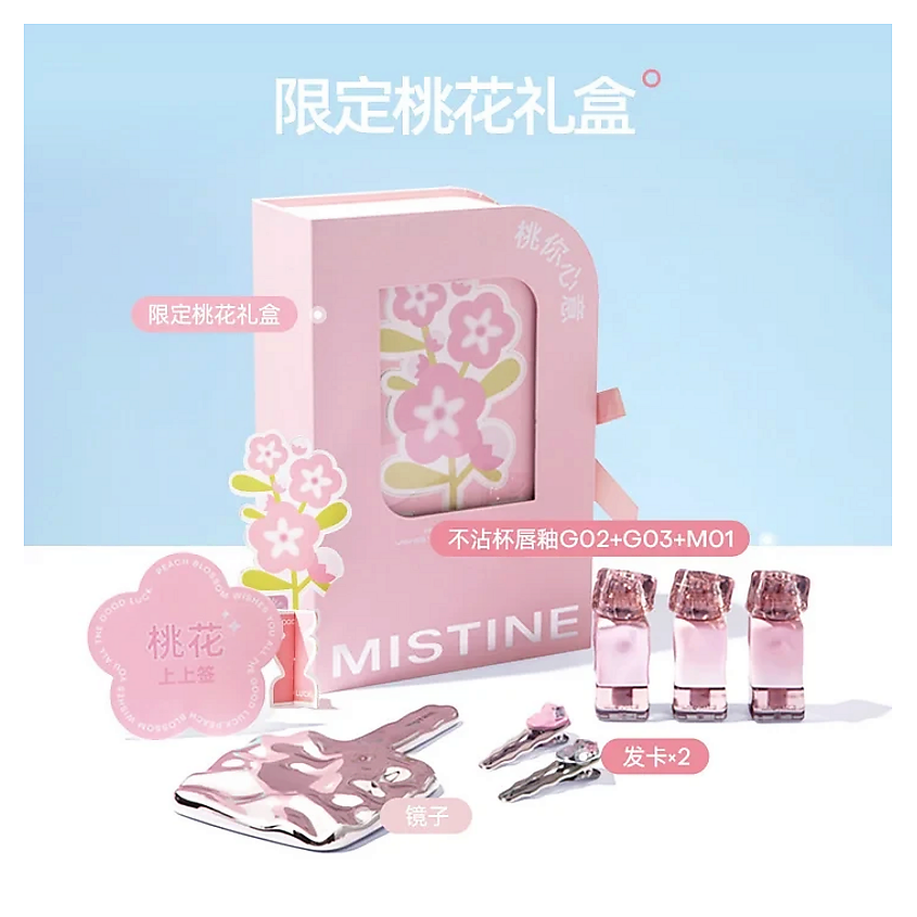 MISTINE Thai Latte Lip Gift Set Набор для макияжа губ – фото 5