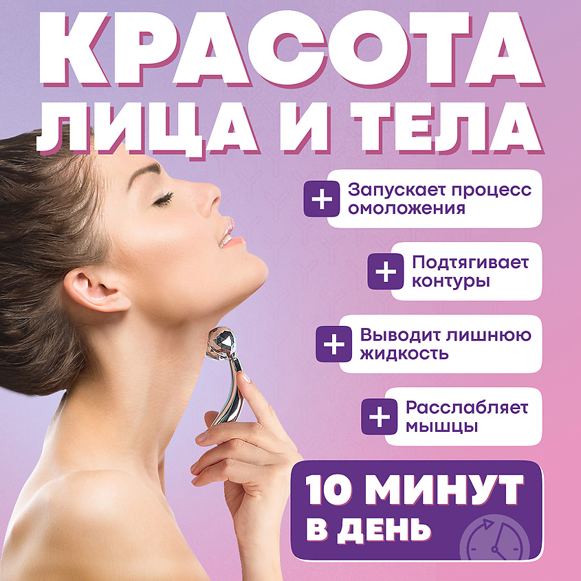 YAMAGUCHI Роликовый массажер для лица Face and Body 3D Roller (маленький) – фото 2