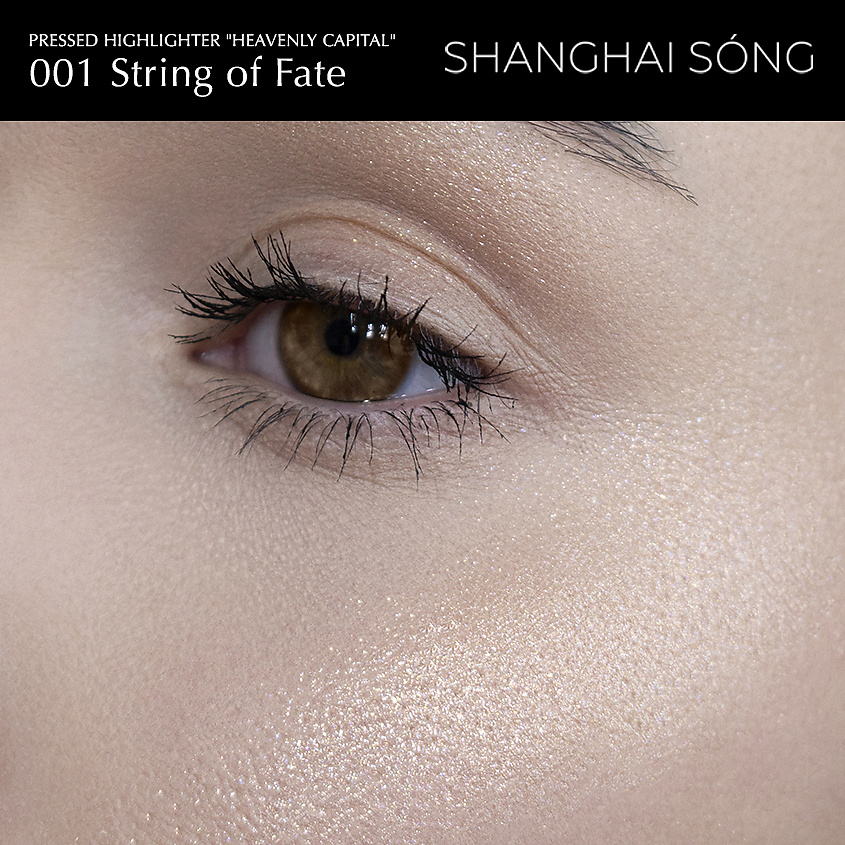 SHANGHAI SONG Прессованный хайлайтер Heavenly Capital, № 001 String of fate, 6 г – фото 2
