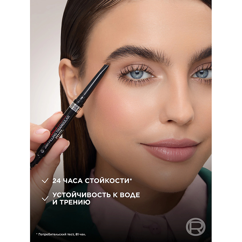 L'ORÉAL PARIS Карандаш для бровей Infaillible Brows Triangular Pencil – фото 3