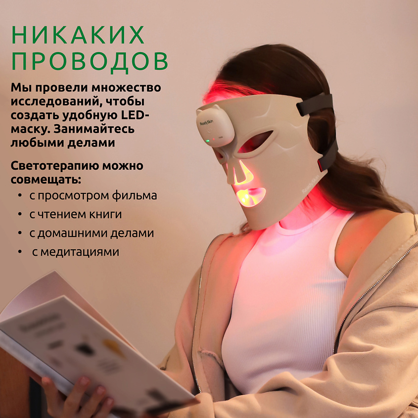 READYSKIN LED - маска GlowFace, светотерапия/фототерапия для лица, беспроводная – фото 4