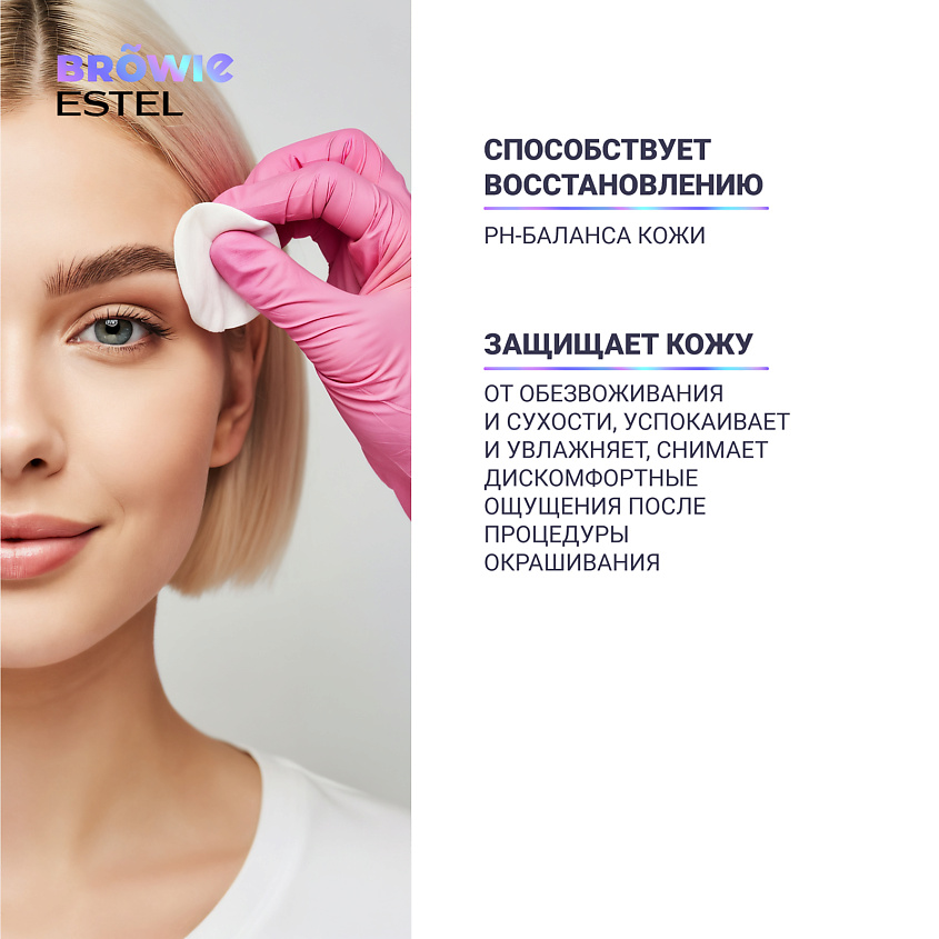 ESTEL PROFESSIONAL Тоник для бровей BROWIE – фото 2