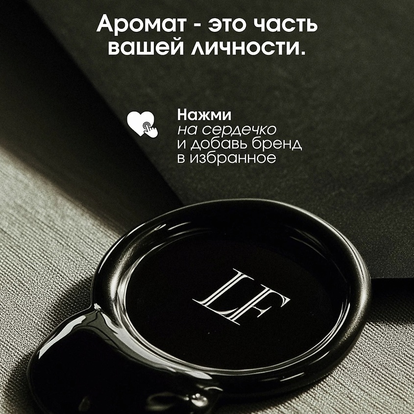 LA FABRIQUE Крем для рук и тела с ароматом вишня-табак – фото 9