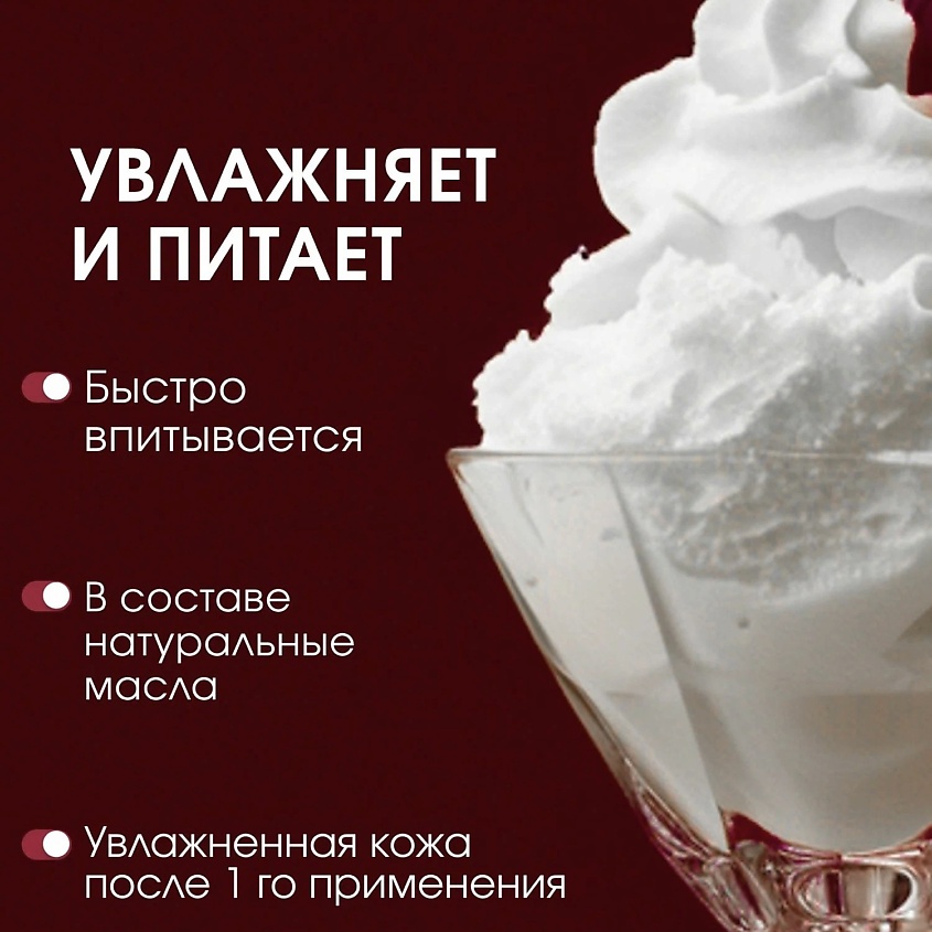 LA FABRIQUE Крем для рук и тела с ароматом вишня-табак – фото 3