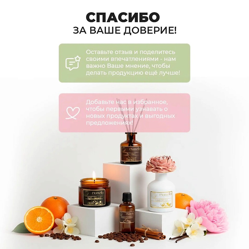 PLAMELIA Рефил Диффузор ароматический День в спа – фото 3