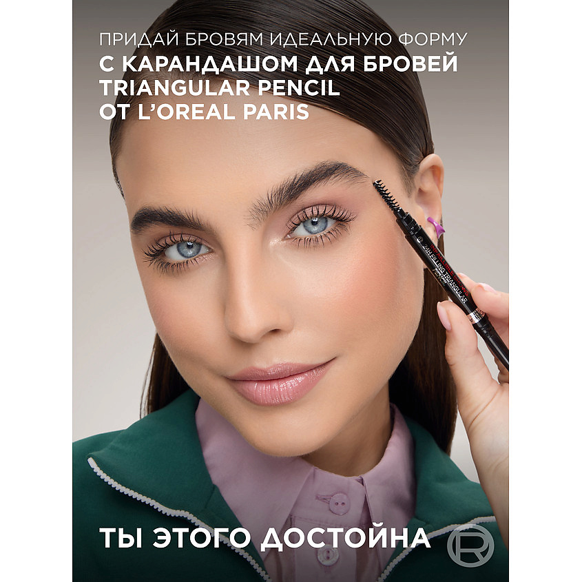 L'ORÉAL PARIS Карандаш для бровей Infaillible Brows Triangular Pencil – фото 10