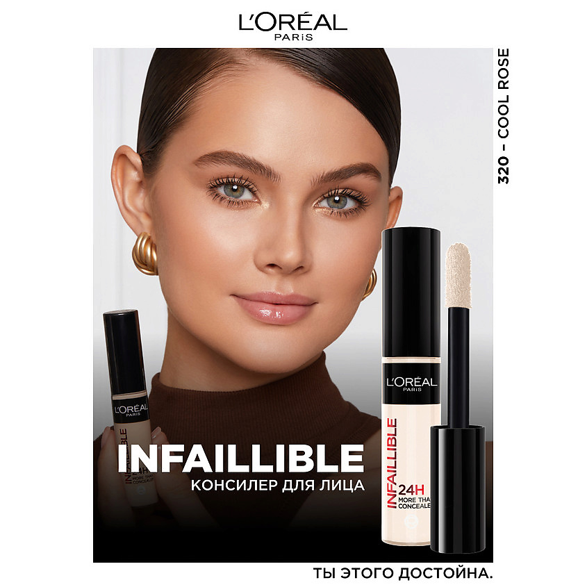 L'ORÉAL PARIS Стойкий многофункциональный консилер для лица Infaillible – фото 2