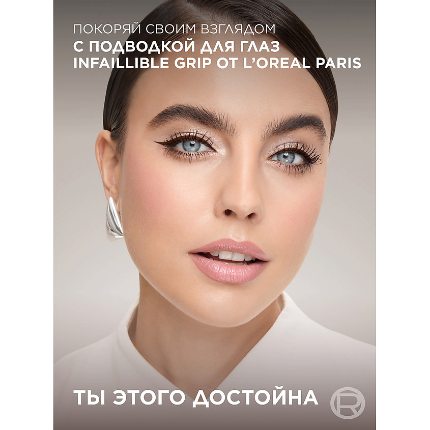 L'ORÉAL PARIS Матовая подводка для глаз Infaillible Grip 24h Matte Liquid Liner, № 03, Каштановый, 3 г – фото 8