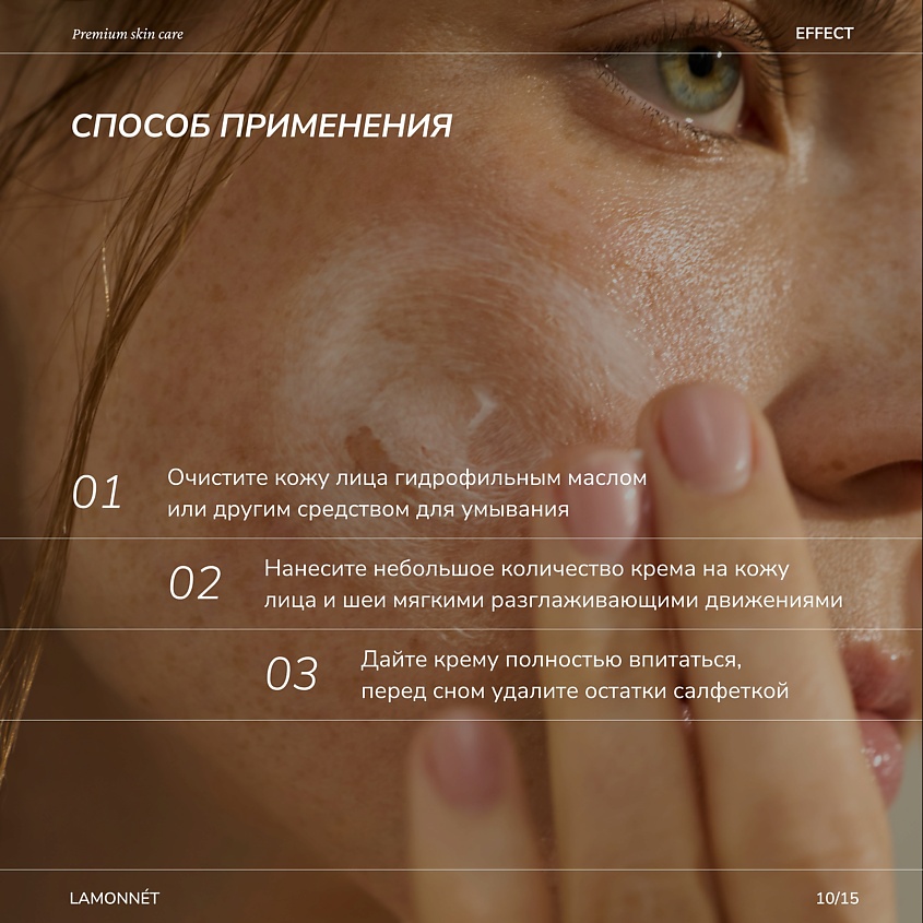 LAMONNET Крем для лица ночной, увлажняющий, антивозрастной. NIGHT CARE anti-wrinkle firming – фото 11