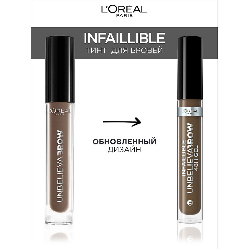L'ORÉAL PARIS Стойкий тинт для бровей Unbelieva Brow, водостойкий, 104, Шатен, 7 мл – фото 3
