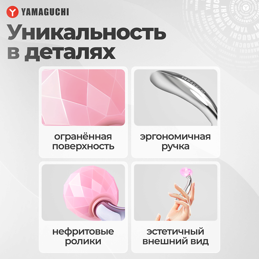 YAMAGUCHI Роликовый массажер для лица и тела Face Jade Roller, 1 шт. – фото 10