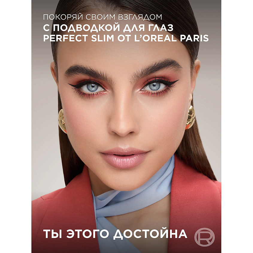 L'ORÉAL PARIS Подводка для контура глаз Perfect Slim by Superliner, насыщенный черный, 1 мл – фото 8