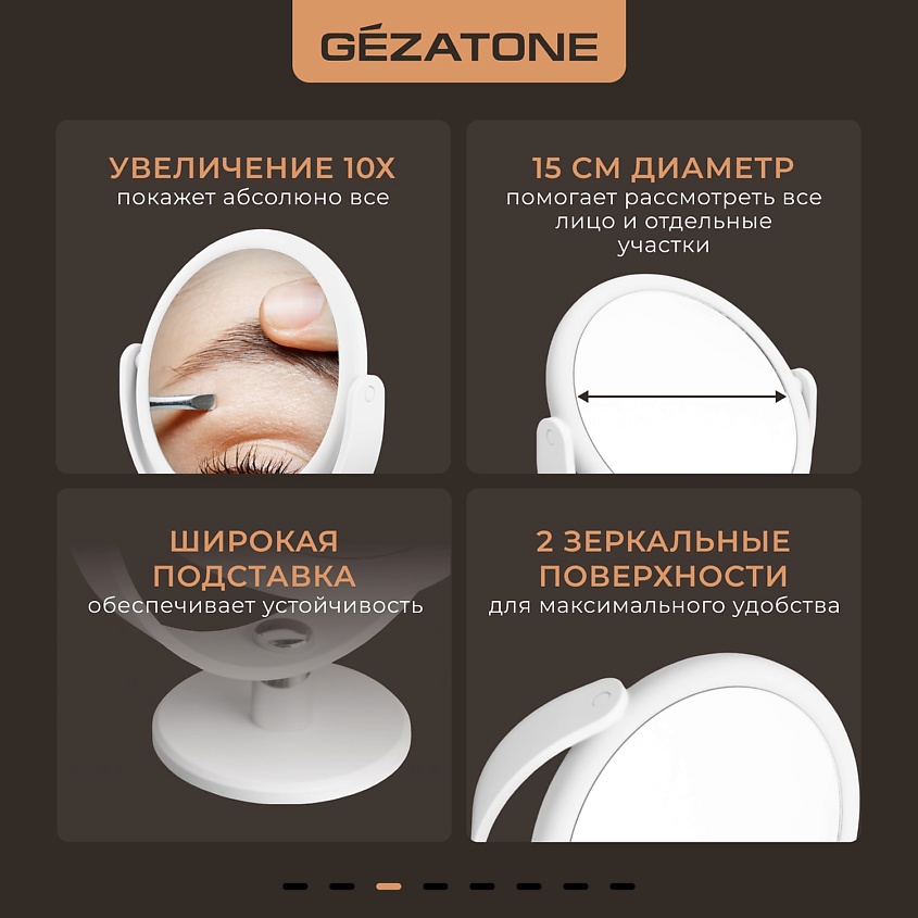 Gezatone Зеркало косметическое настольное для макияжа, двустороннее с 10-ти кратным увеличением – фото 4