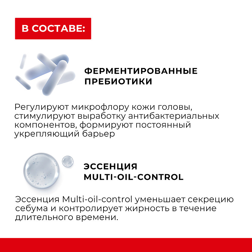 KANS Шампунь для жирной кожи головы и волос с anti-age пептидами Scalp Oil-Controlling Shampoo – фото 5