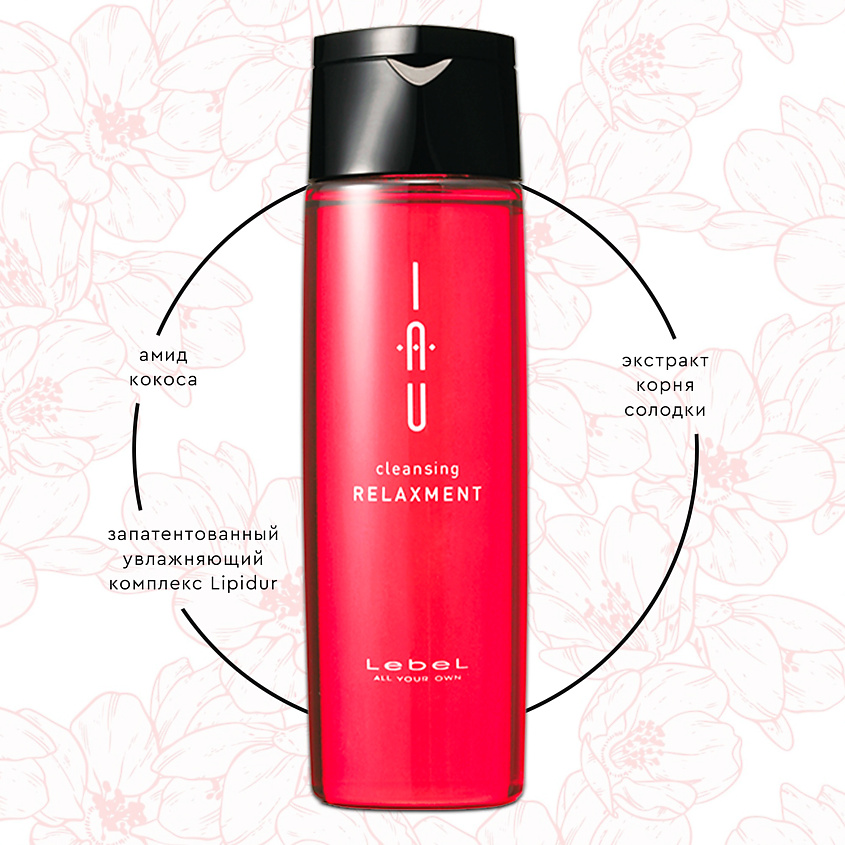 LEBEL Расслабляющий аромашампунь для сухой кожи головы IAU Cleansing Relaxment – фото 3