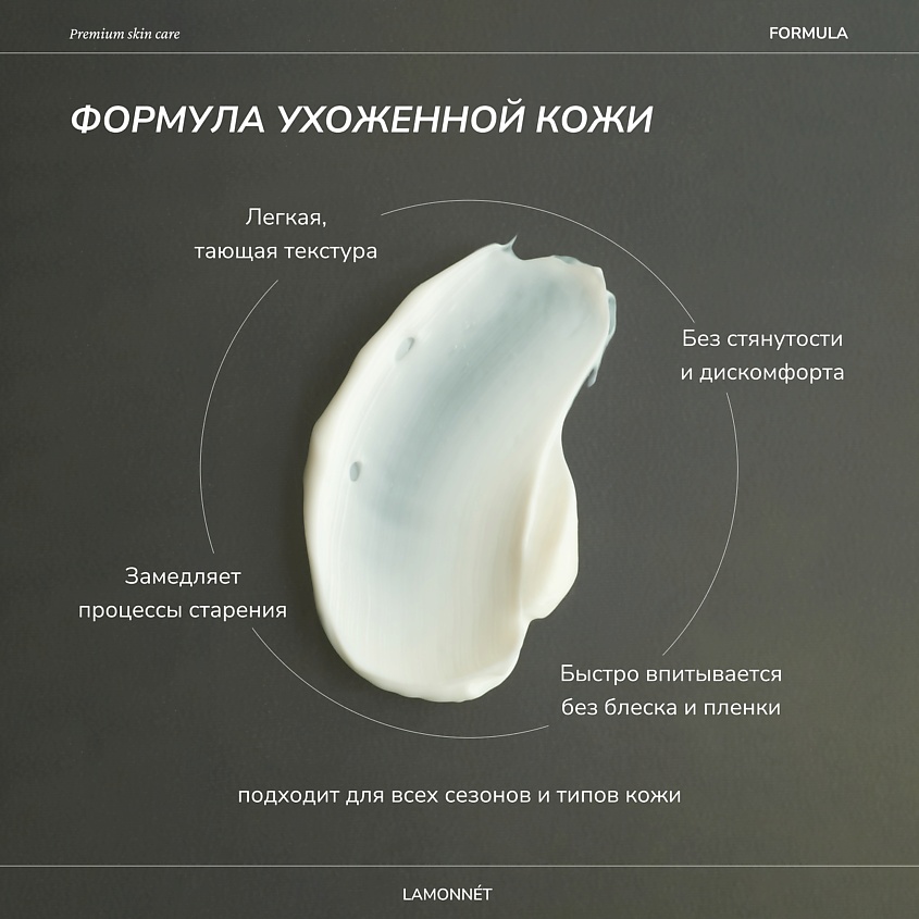 LAMONNET Крем для лица ночной, увлажняющий, антивозрастной. NIGHT CARE anti-wrinkle firming – фото 4