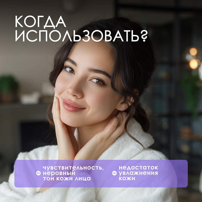 LAVCRAFT Крем для лица Лавандовая свежесть для сухой кожи – фото 3