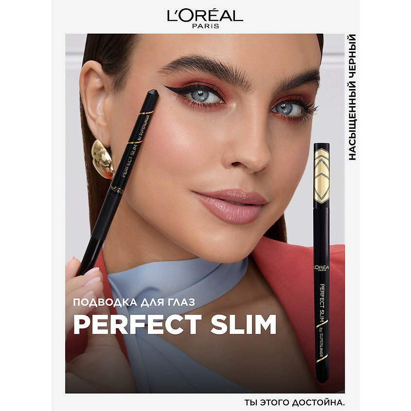 L'ORÉAL PARIS Подводка для контура глаз Perfect Slim by Superliner, насыщенный черный, 1 мл – фото 2