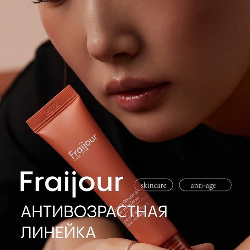 FRAIJOUR Антивозрастная эссенция для кожи лица КРАСНЫЙ ЖЕНЬШЕНЬ Alchemic Ginsenoside Watery Essence – фото 8