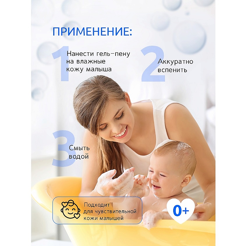 ДИТАЛИР Мягкая гель-пена для купания детская 0+ BABYLAND – фото 9