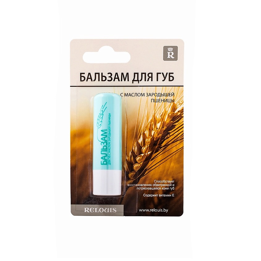RELOUIS Бальзам для губ с маслом зародышей пшеницы – фото 2