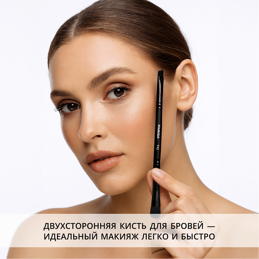 PARISA COSMETICS Кисть для макияжа P-42 для бровей – фото 3