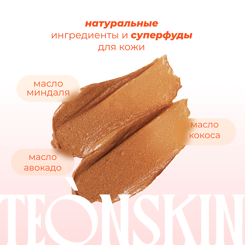 TEONSKIN Крем-шиммер для тела Secret – фото 2