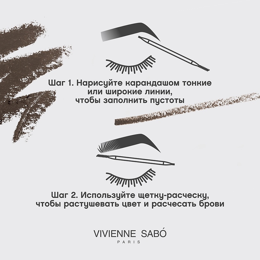 VIVIENNE SABO Карандаш для бровей автоматический Brow Arcade – фото 9
